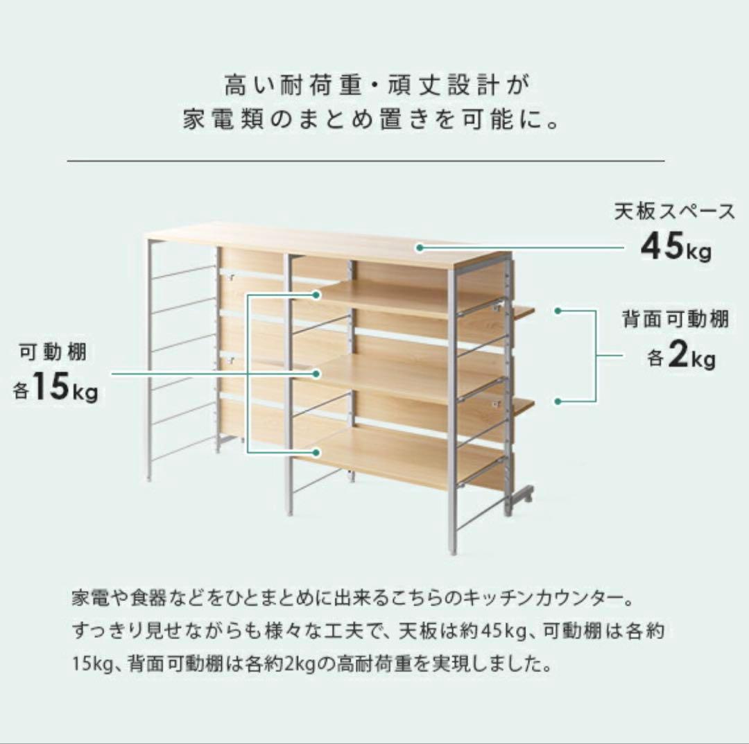 キッチンカウンター キッチンラック ナチュラル＆ホワイト 120cm