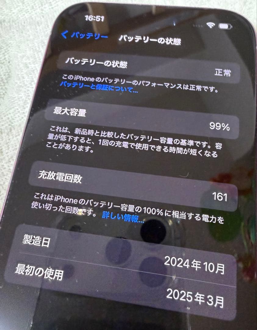 iPhone16 256GB ピンク