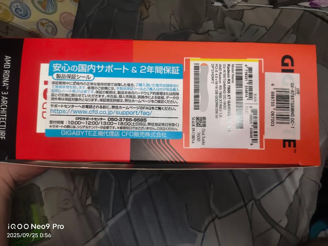 保証期間内(残1年) GIGABYTE 7800XT Gaming OC 16G