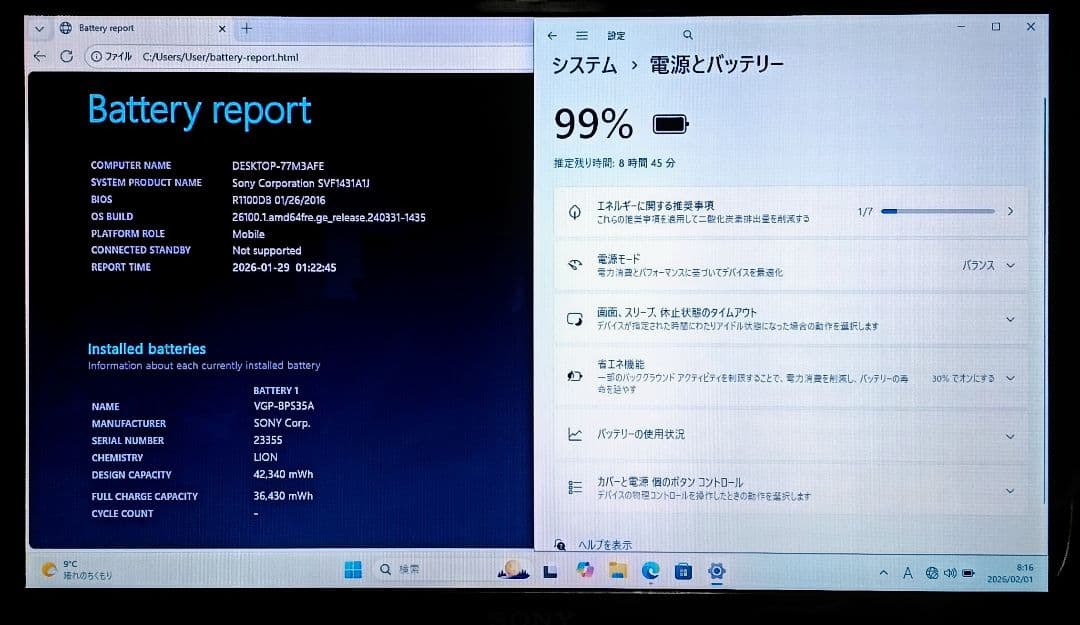 SONY VAIO Corei7 メモリ16GB SSD512GB ブルーレイ