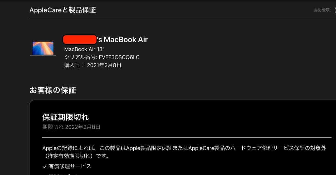 【ワンオーナー】MacBook Air/8GB/M1/ 純正キーボード付