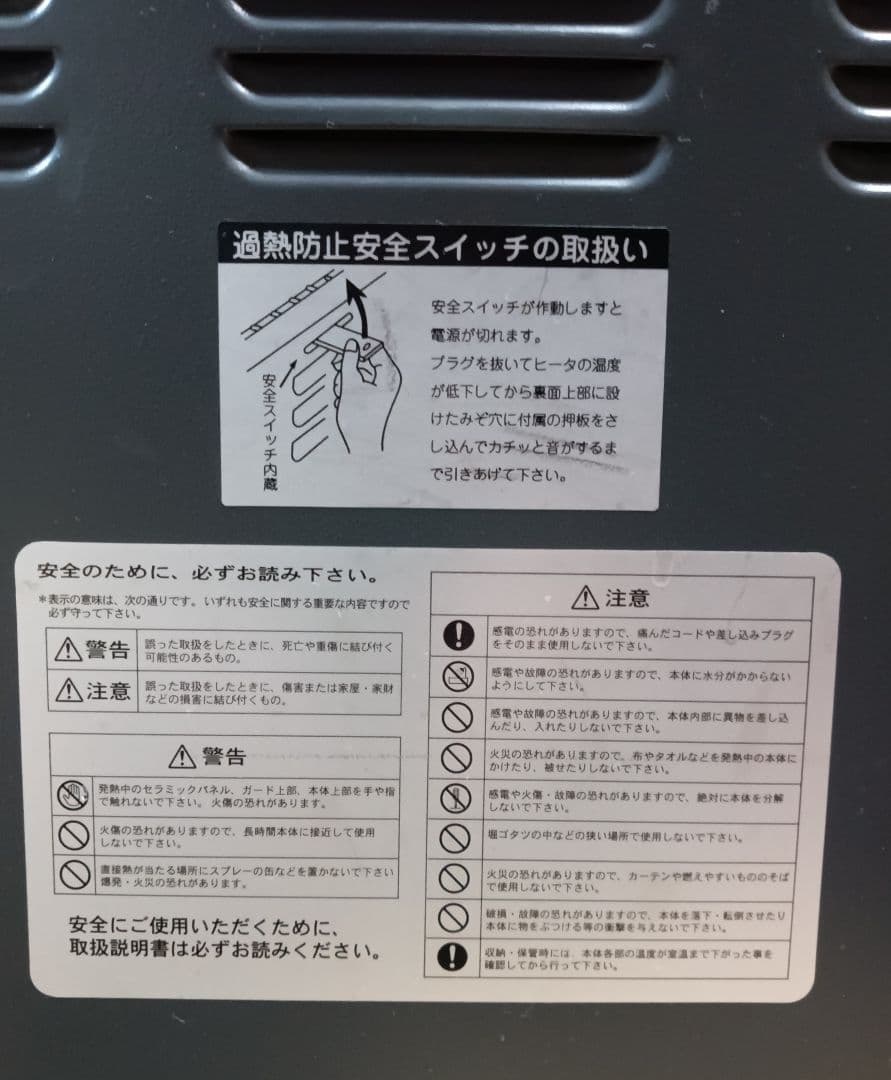 サンラメラ　セラミックヒーター 1200W sunlamella