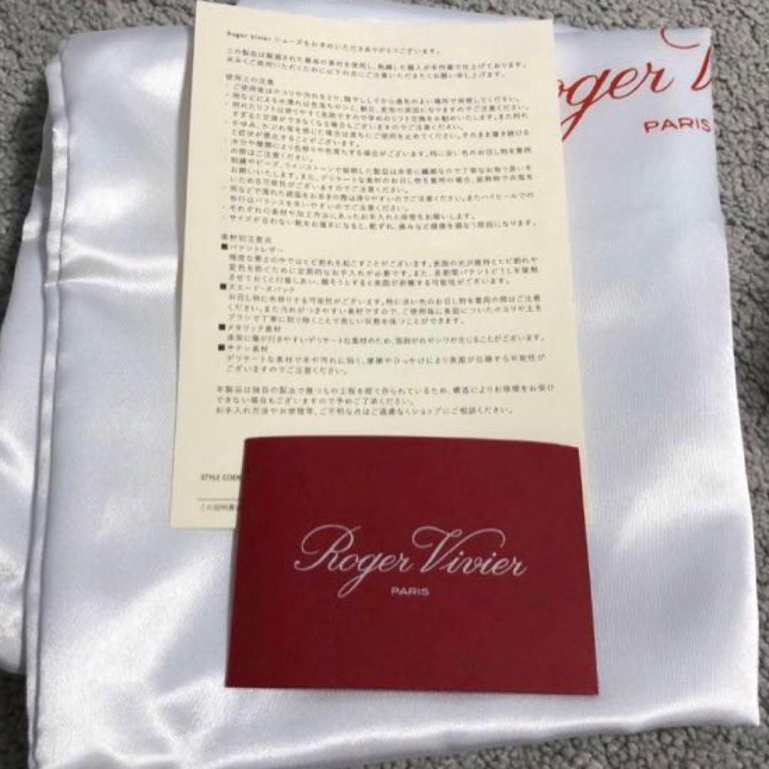 ロジェヴィヴィエ　ショートブーツ