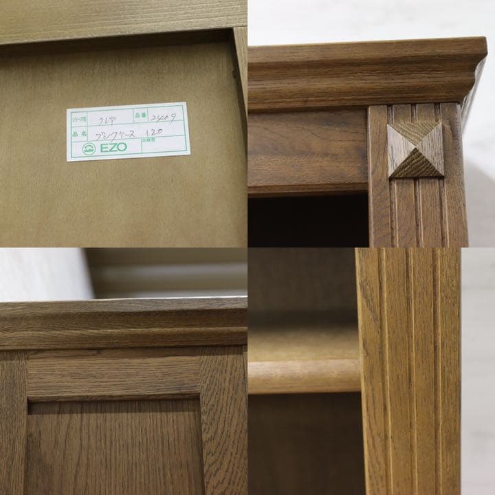 GMEN237A○えぞ民芸 CREA クレア インテリアえぞ 旭川家具 オープン