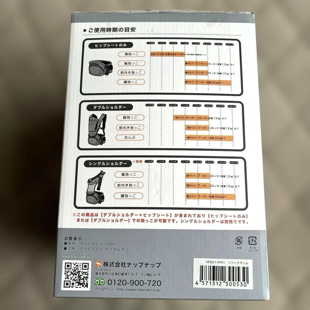 Tran napnap ヒップシートダブルショルダー　ヘッドカバー　抱っこ紐