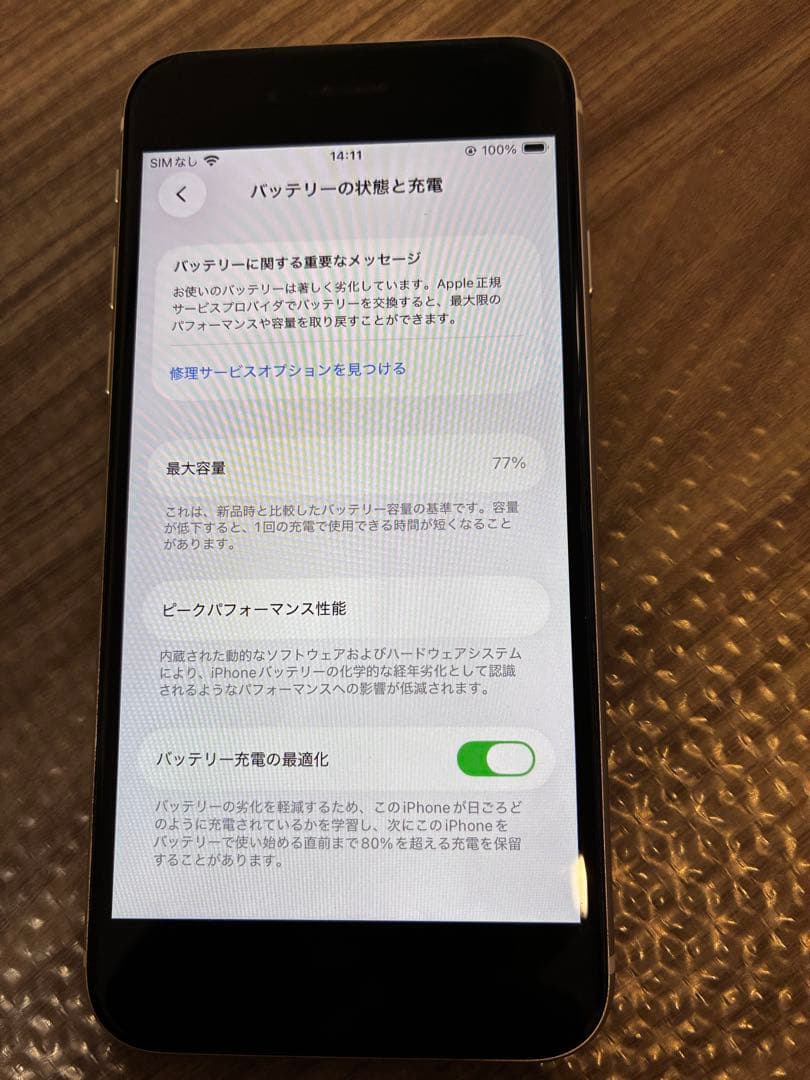 Apple iPhone SE (第3世代) ホワイト 本体 64GB