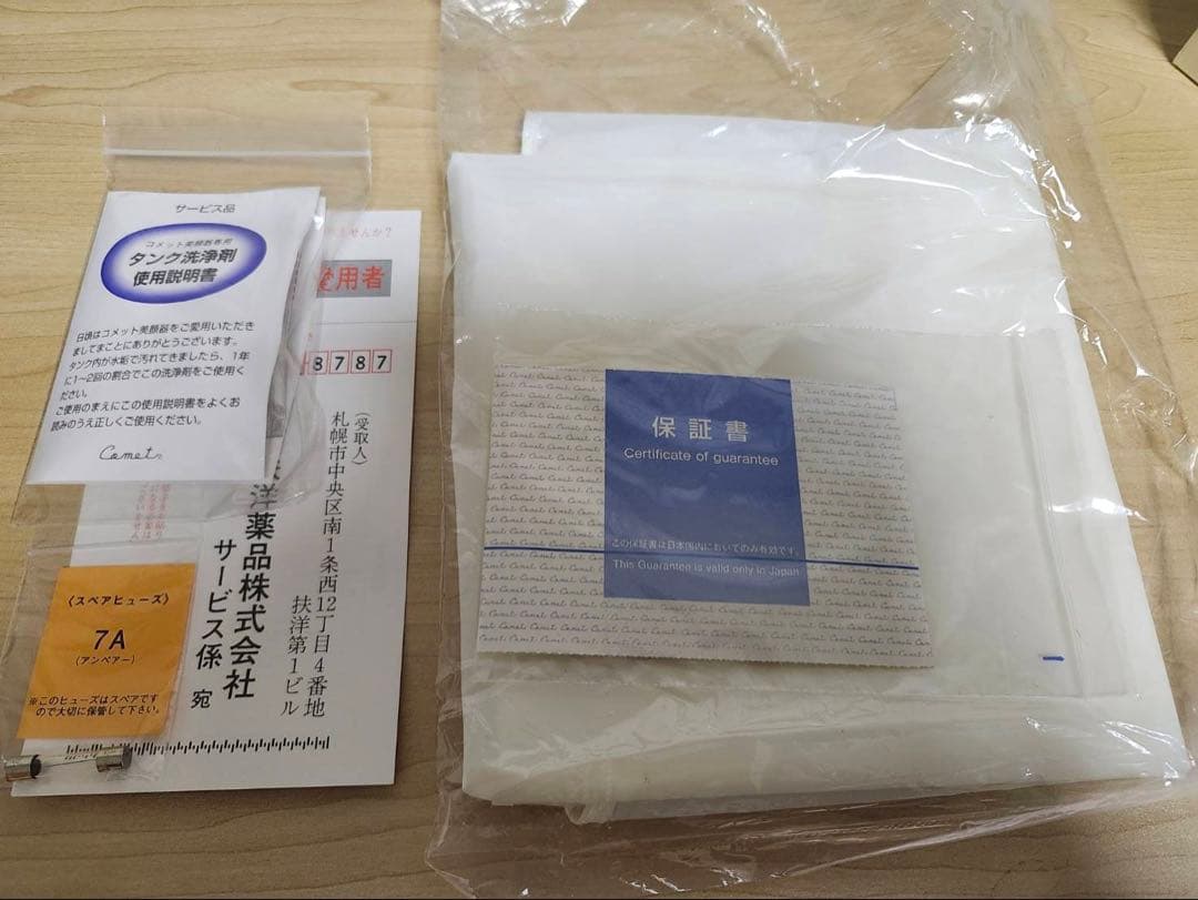 【kohaku-】コメット美顔器 Cosmic duo 501/503