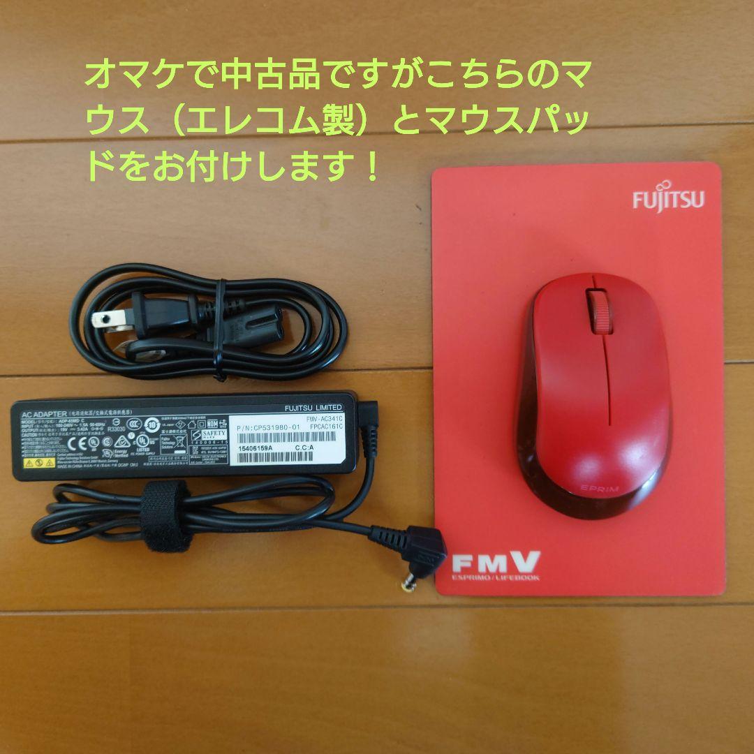 設定済✨️富士通ノートパソコンLIFEBOOK✨️Win11/SSD/オフィス付