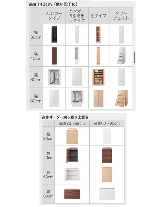 美品 ディノス タンス 定価25万 単品OK