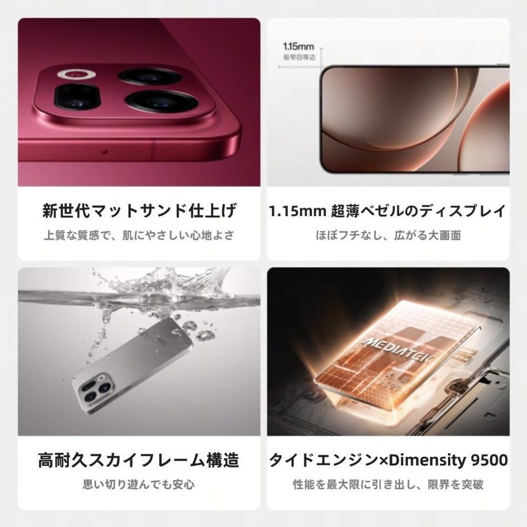 【Diễm】OPPO Find X9 Pro 16GB/512GBホワイト
