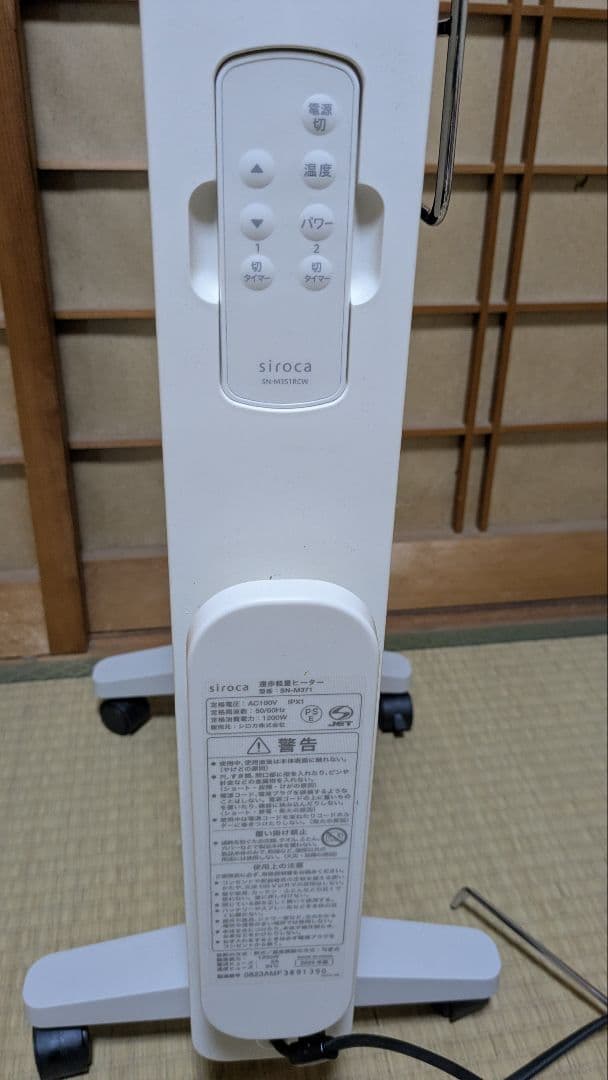 シロカ 電気ヒーター SN-M371 遠赤軽量ヒーター リモコン付き