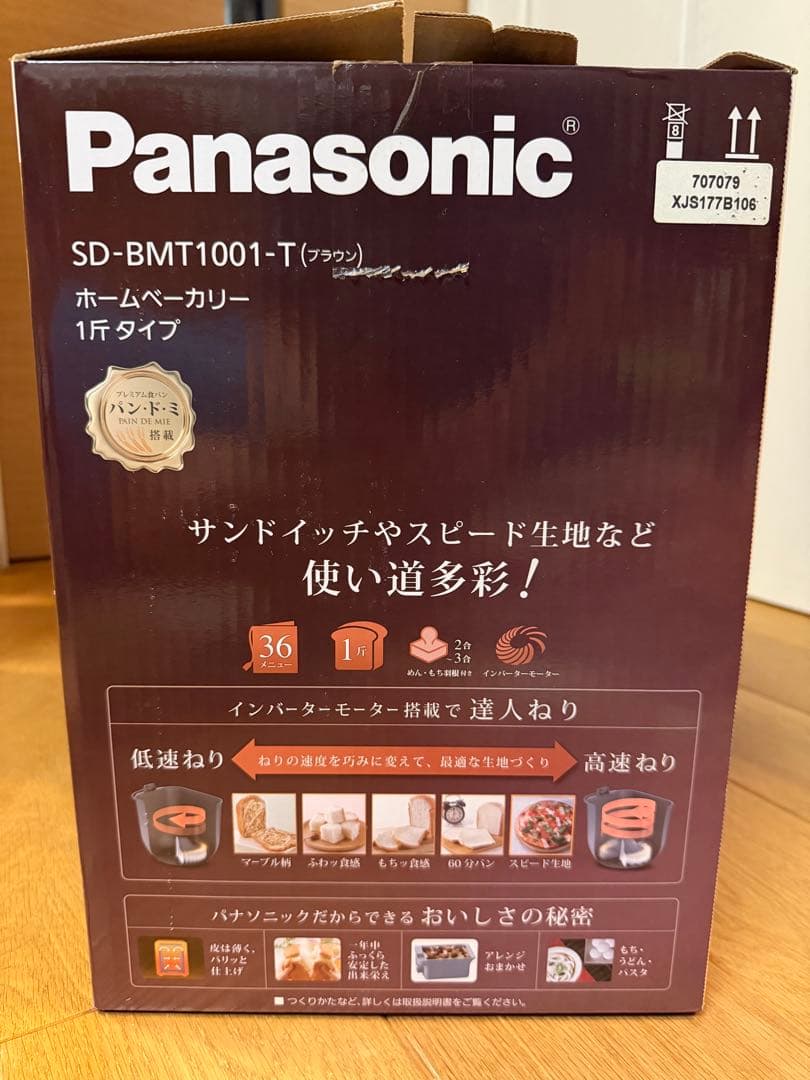 【ほぼ未使用】Panasonic ホームベーカリー SD-BMT1001-T
