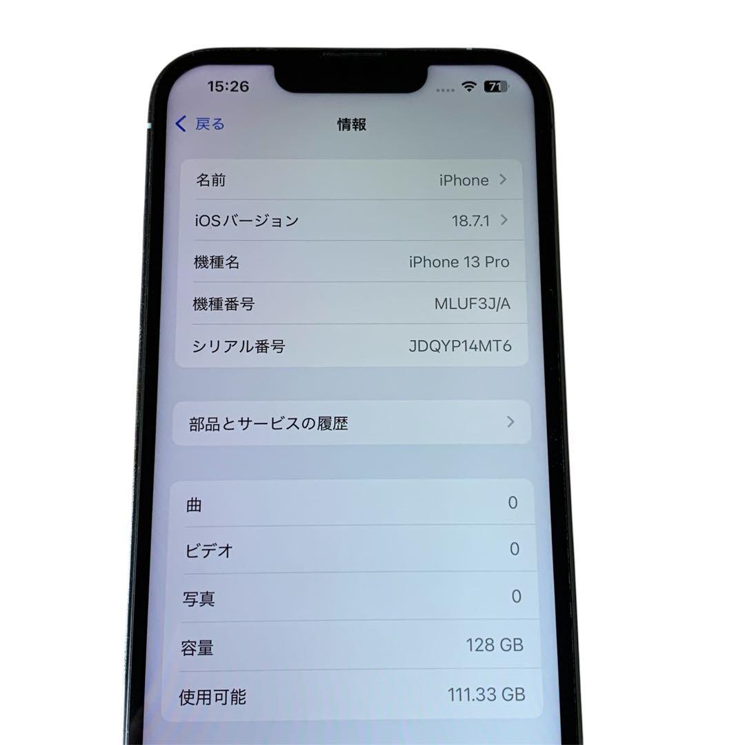 iPhone 13 Pro シルバー 125GB SIMフリー