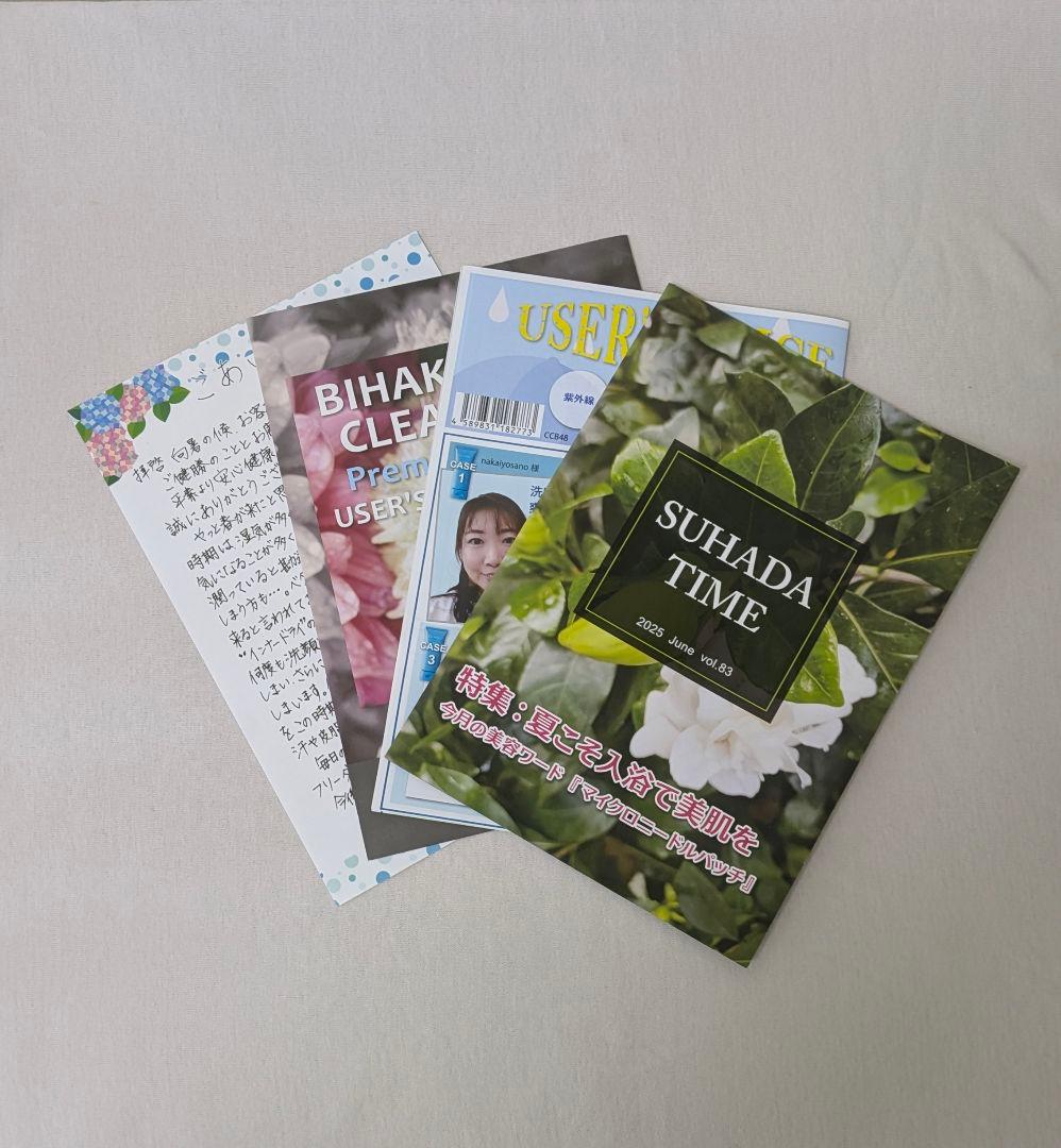 【新品未開封】ビハククリア　プレミアムⅡ　2本セット＋おまけ