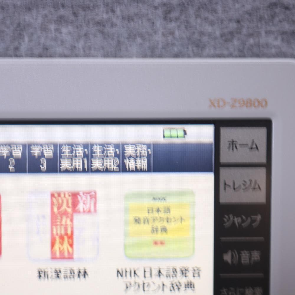 優良品/A CASIO 電子辞書 XD-Z9800 韓国語追加+英語上級モデル