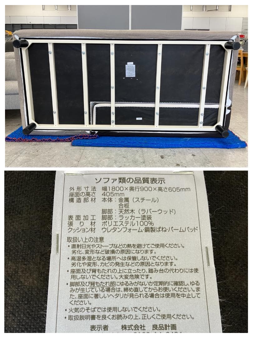 無印良品 2人掛けソファ オットマン付き ベージュ