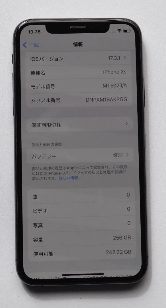 iPhone XS 256GB SIMフリー 残債なし バッテリー79%