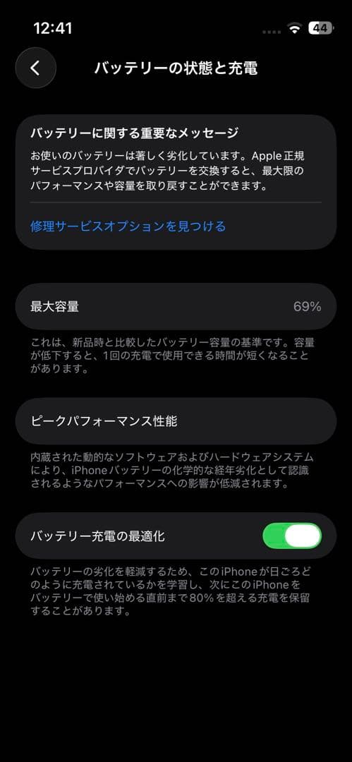 【傷あり特価】iPhone 13 mini ブルー 256GB AirPods他