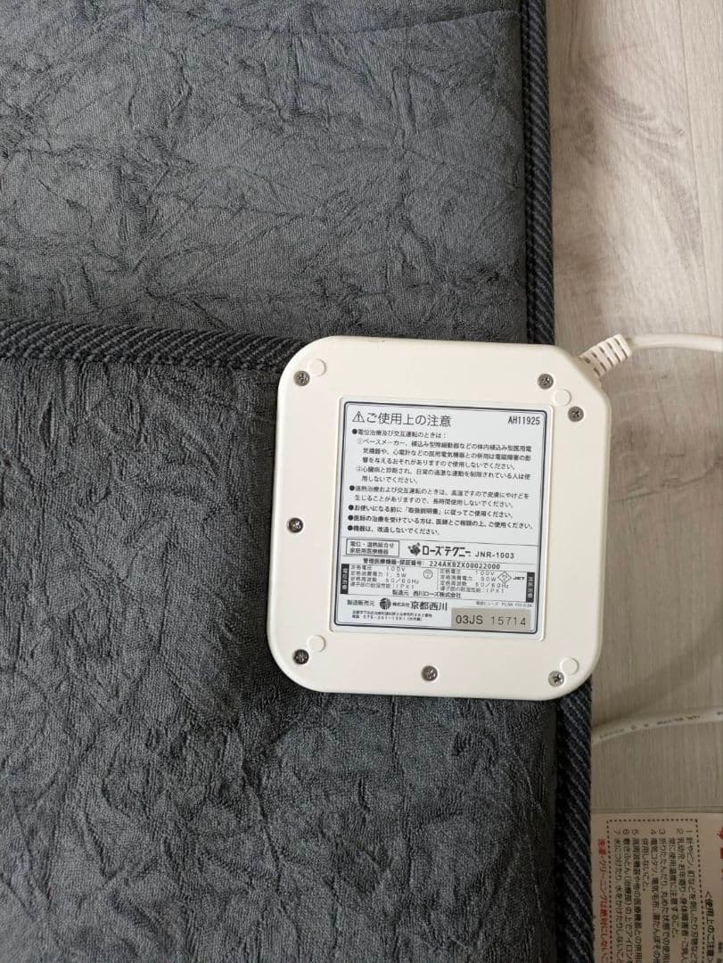 ローズテクニー　京都西川　敷マットJNR-1003