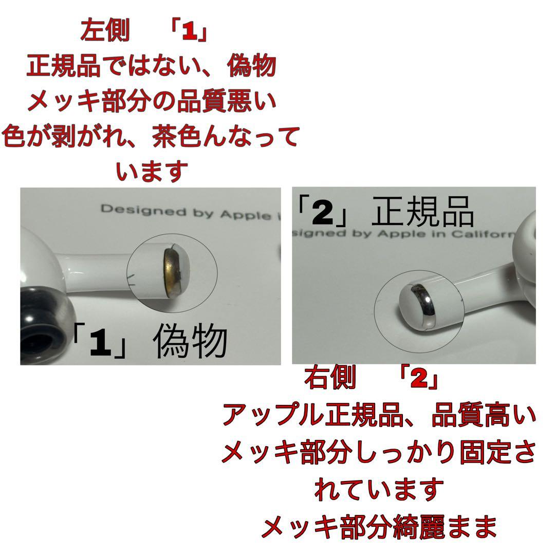 極美品　Apple AirPods Pro 2世代 片耳 L 片方 左耳 988