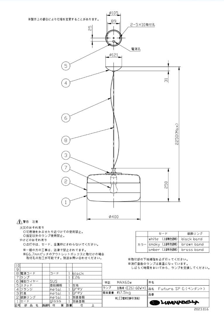 ルミナベッラ VISTOSI Futura ペンダント 展示品(ADG10⑦)