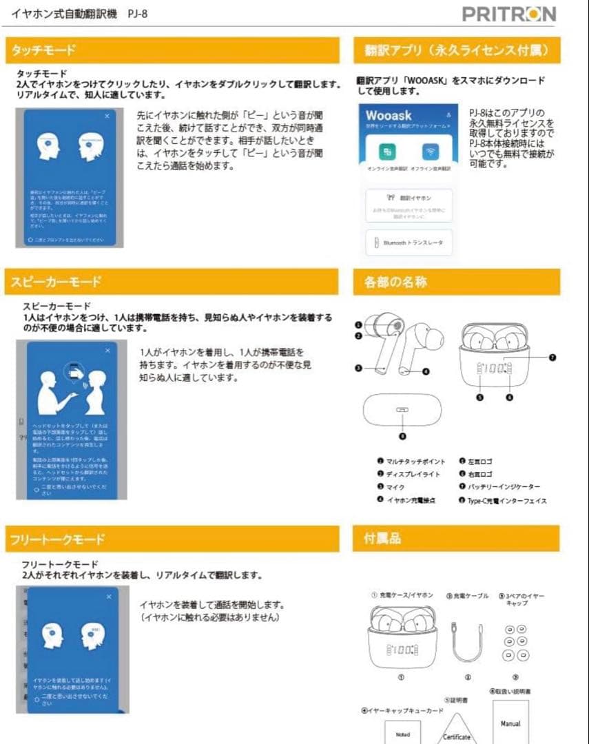 ♥️残り1点♥️翻訳機能付きイヤホンJ8 True Wireless Earbuds