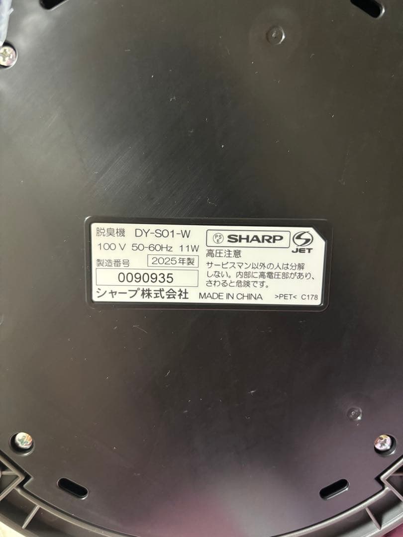 【2025年製・新品未使用】DY-01S-W ホワイト 開封のみ 即日発送可