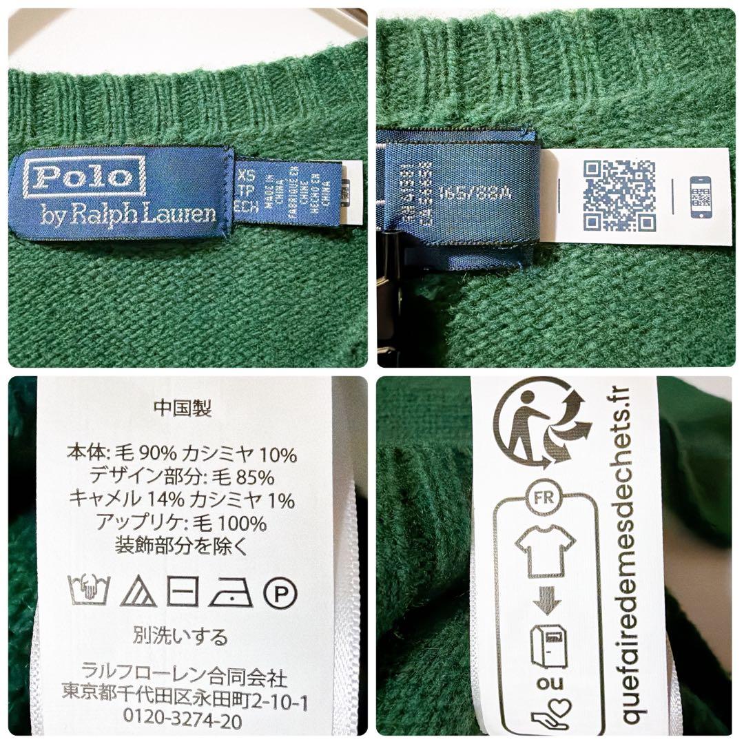 25年製✨️キャメル混 ラルフローレン ポロベア ウールカシミヤニット M相当