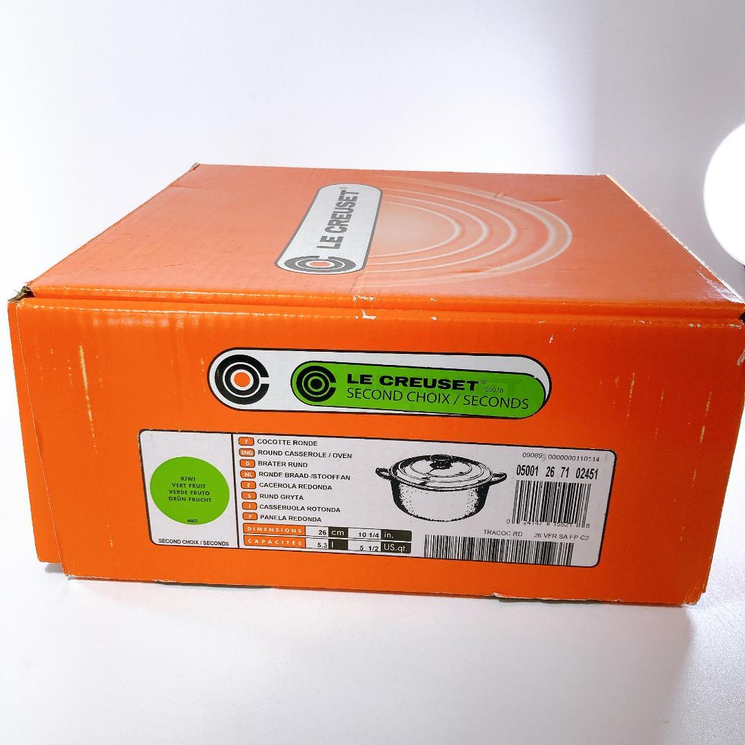 ルクルーゼ ココットロンド 26cm 両手鍋 グリーン　|3350|