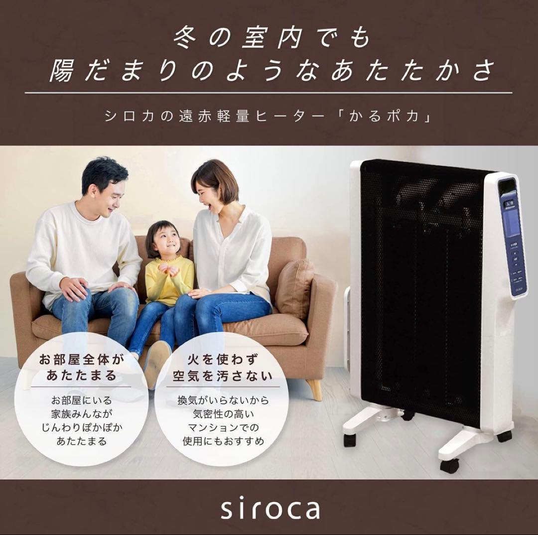 よ*ち様 siroca シロカ 遠赤軽量ヒーター かるポカ　SN-M251 割れ