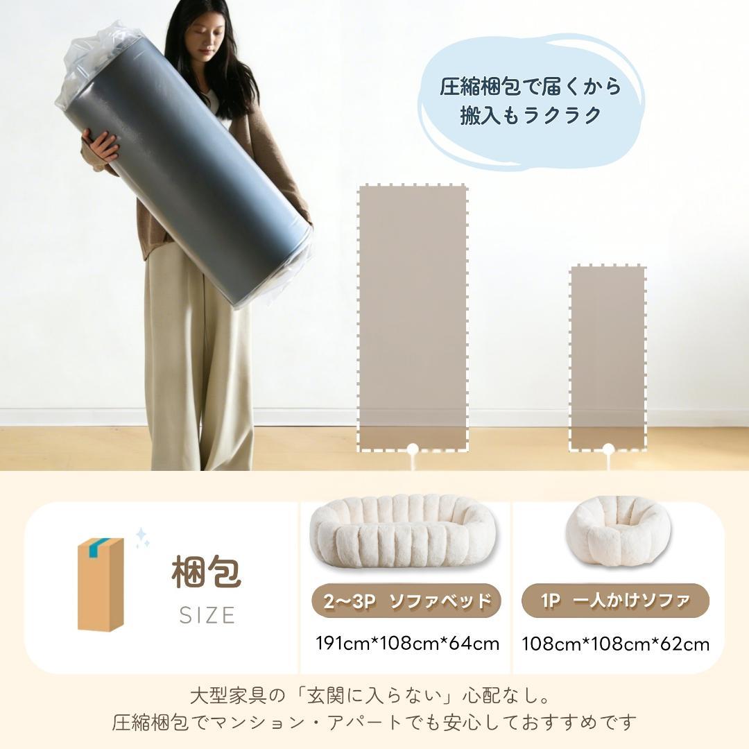 【2~3人掛けソファ】圧縮ソファ　クッションソファー ソファー 座椅子