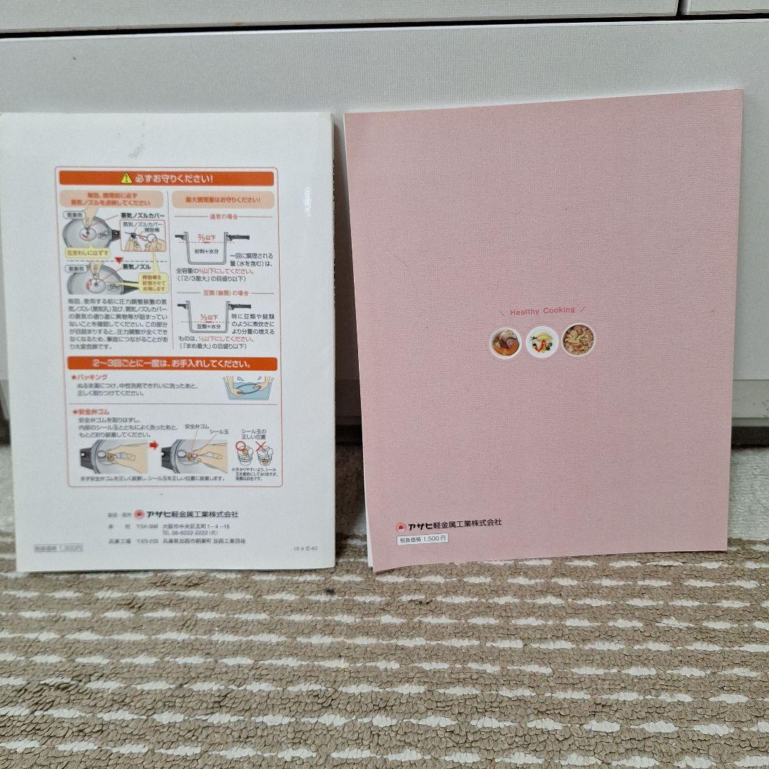 2/8まで期間限定　アサヒ軽金属　ゼロ活力なべ　(L ) 5.5L　料理本4冊