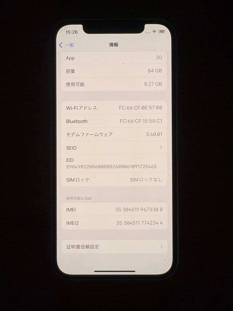 スマートフォン本体 Apple iPhone12 White 64GB