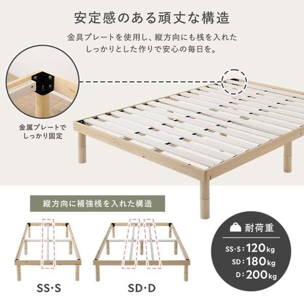 天然木 すのこ ベッド シングルベッドフレームのみ ブラウン ヘッドレス高さ調整