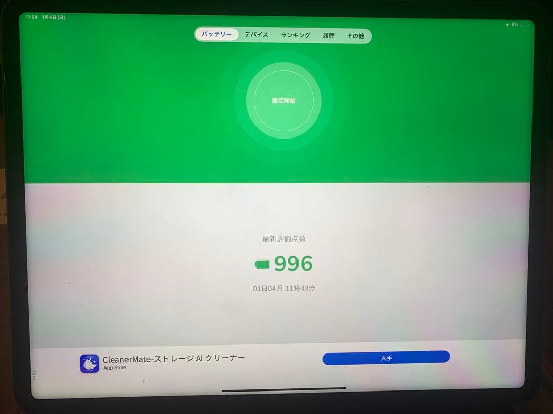 【美品】iPadPro12.9第5世 Wi-Fi Pencil Keyboard