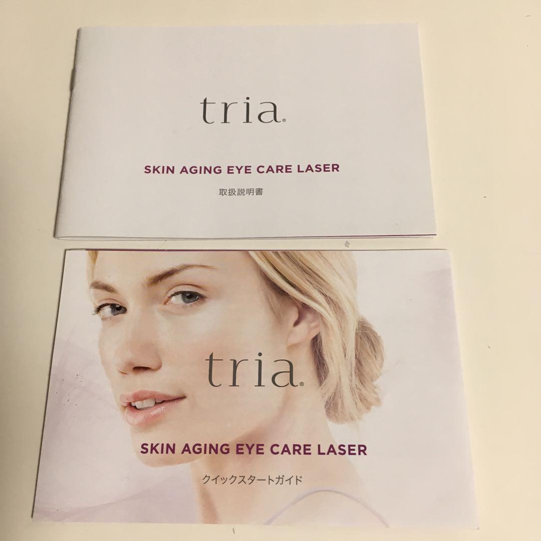 tria トリア・スキン　エイジングアイケアレーザー
