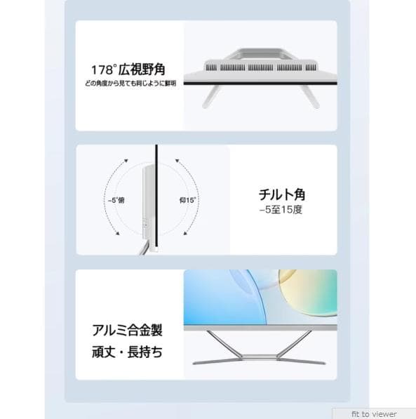 2025年発売 大人気 24型 新品 一体型PC i5 Win11 SSD128