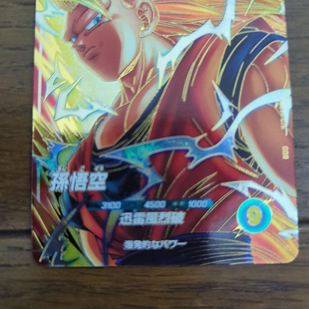 ち*す様 ドラゴンボールスーパーダイバーズ　SDV6-076 孫悟空　ドラゴンボ