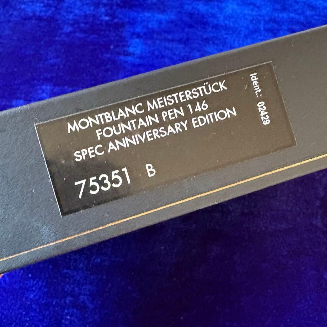 1999年 MONTBLANC マイスターシュテック 75周年記念 万年筆