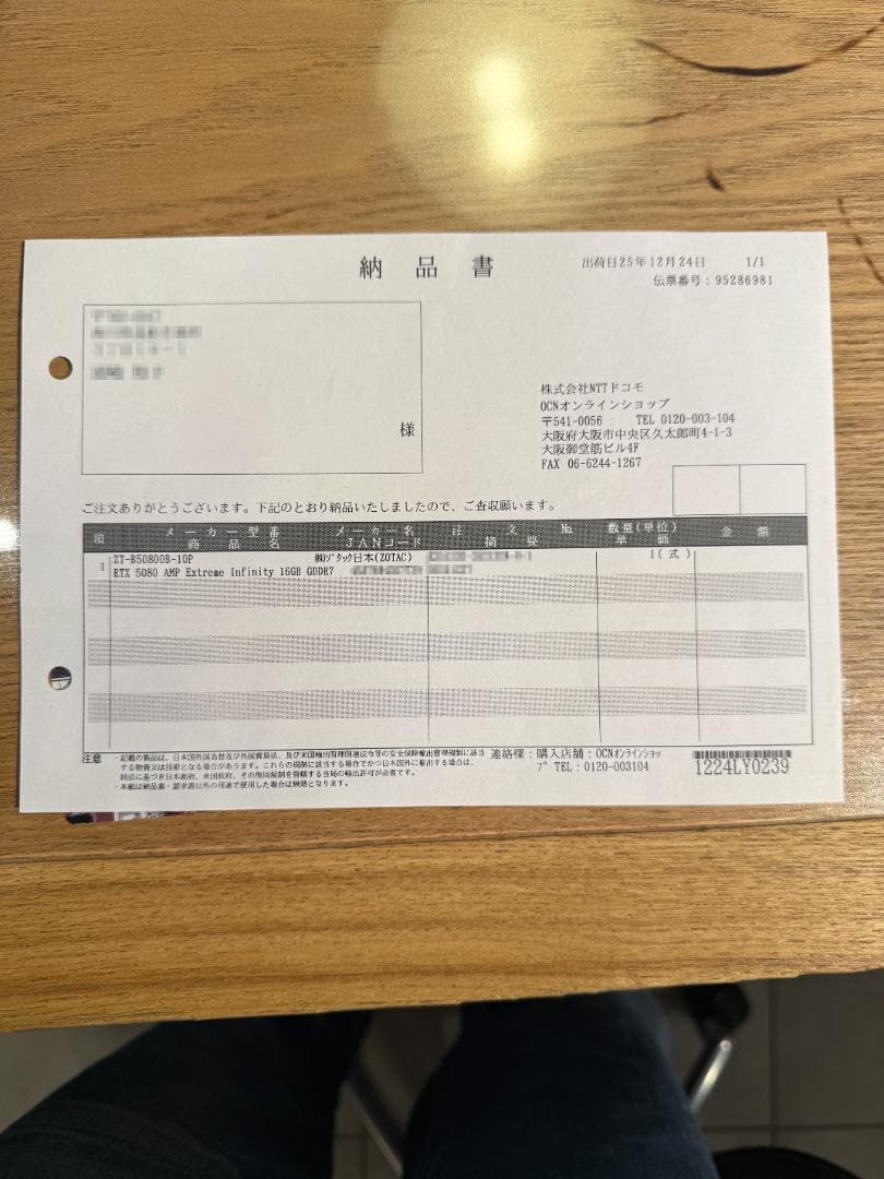 ZOTAC RTX 5080 AMP Extreme Infinity 国内正規