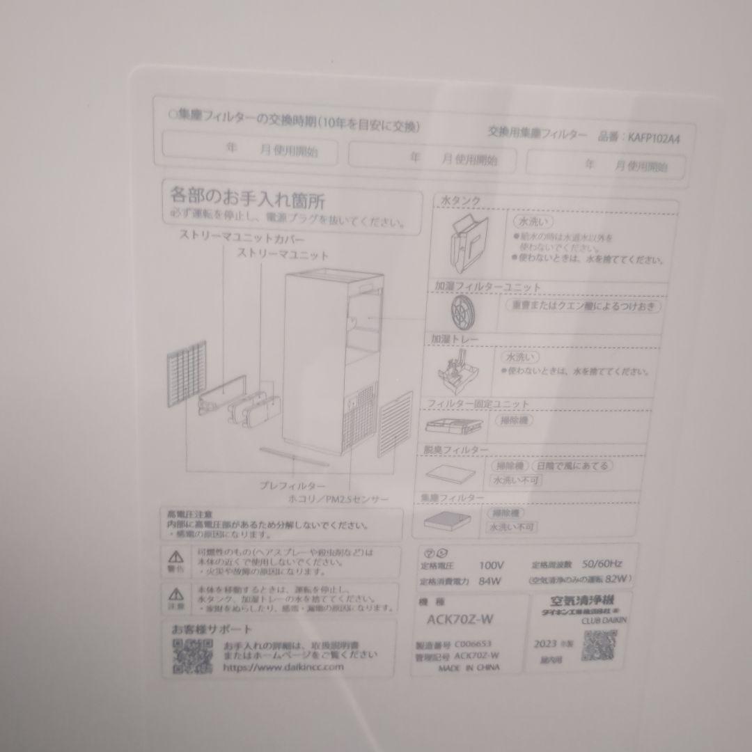 (s) 美品　ACK70Z-W ダイキン加湿空気清浄機 31畳 ホワイト