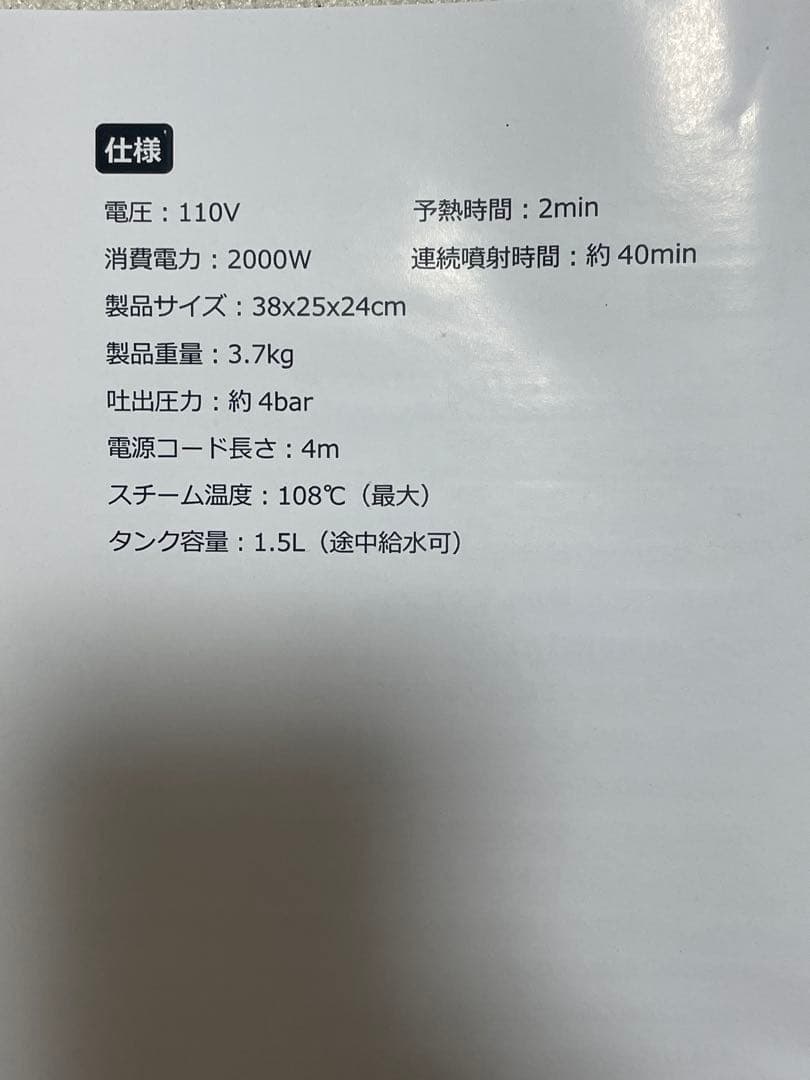 24時間以内発送　Moongiantgo スチームクリーナー 赤