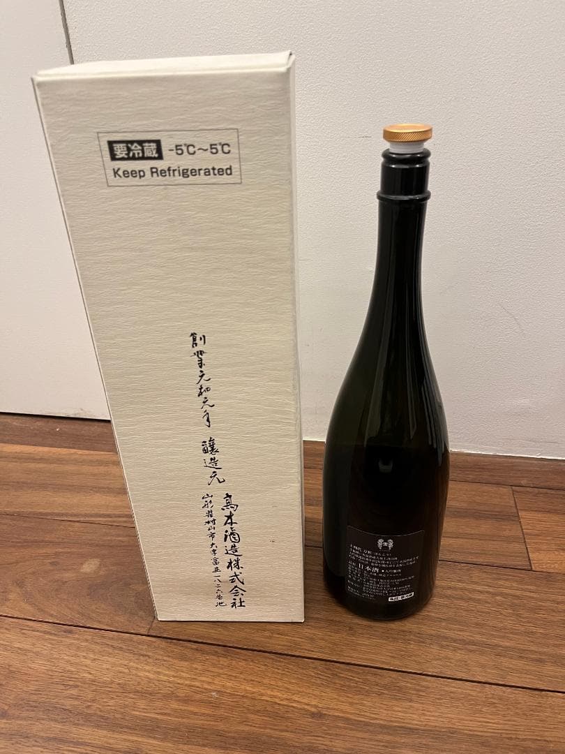送料無料【空瓶】十四代 万虹 1.5L 2022年 高木酒造 ディスプレイに