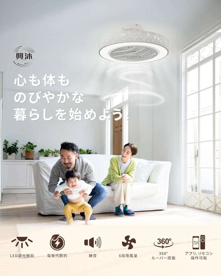 XIYUN LEDシーリングファン 天井ファン シーリングライト リモコン付き
