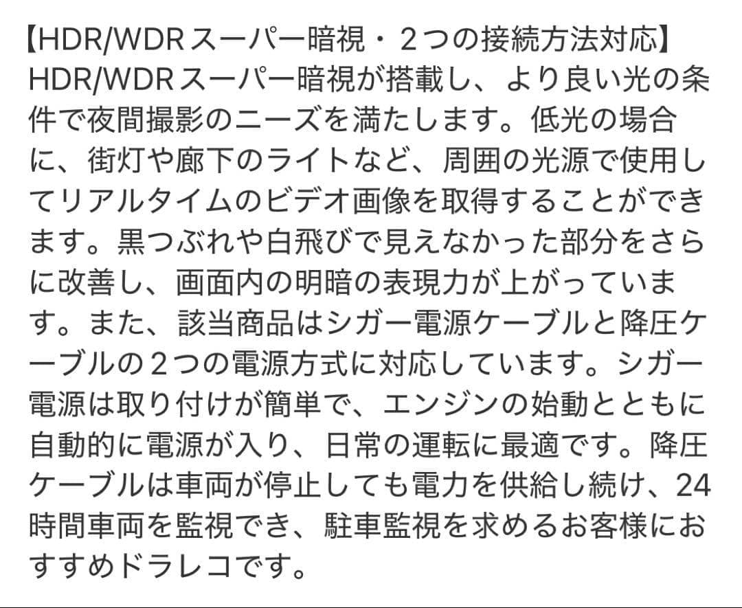 ドライブレコーダー ミラー型 4KHD画質 降圧ケーブル ドラレコ タッチパネル