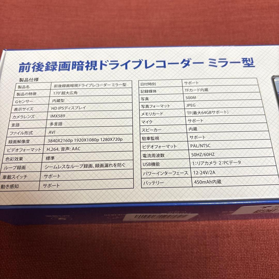 ドライブレコーダー ミラー型 4KHD画質 降圧ケーブル ドラレコ タッチパネル