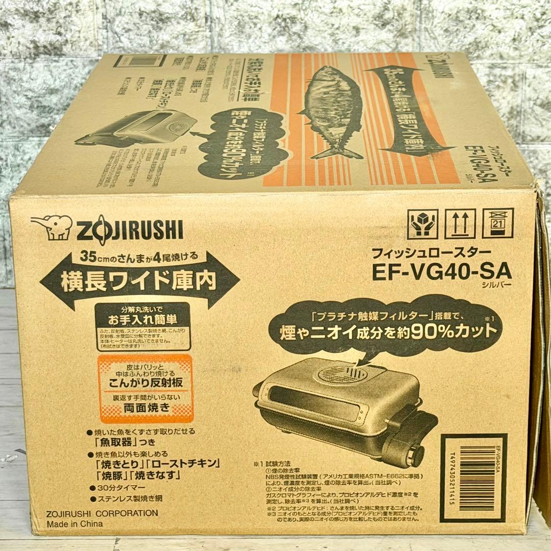 新品❗️象印「EF-VG40」フィッシュロースター