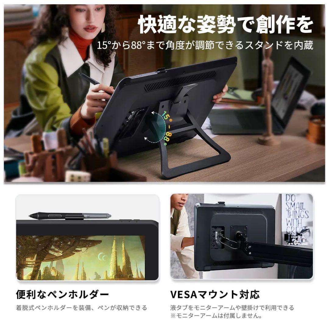 XP-Pen Artist 22 Plus ペンタブレット本体