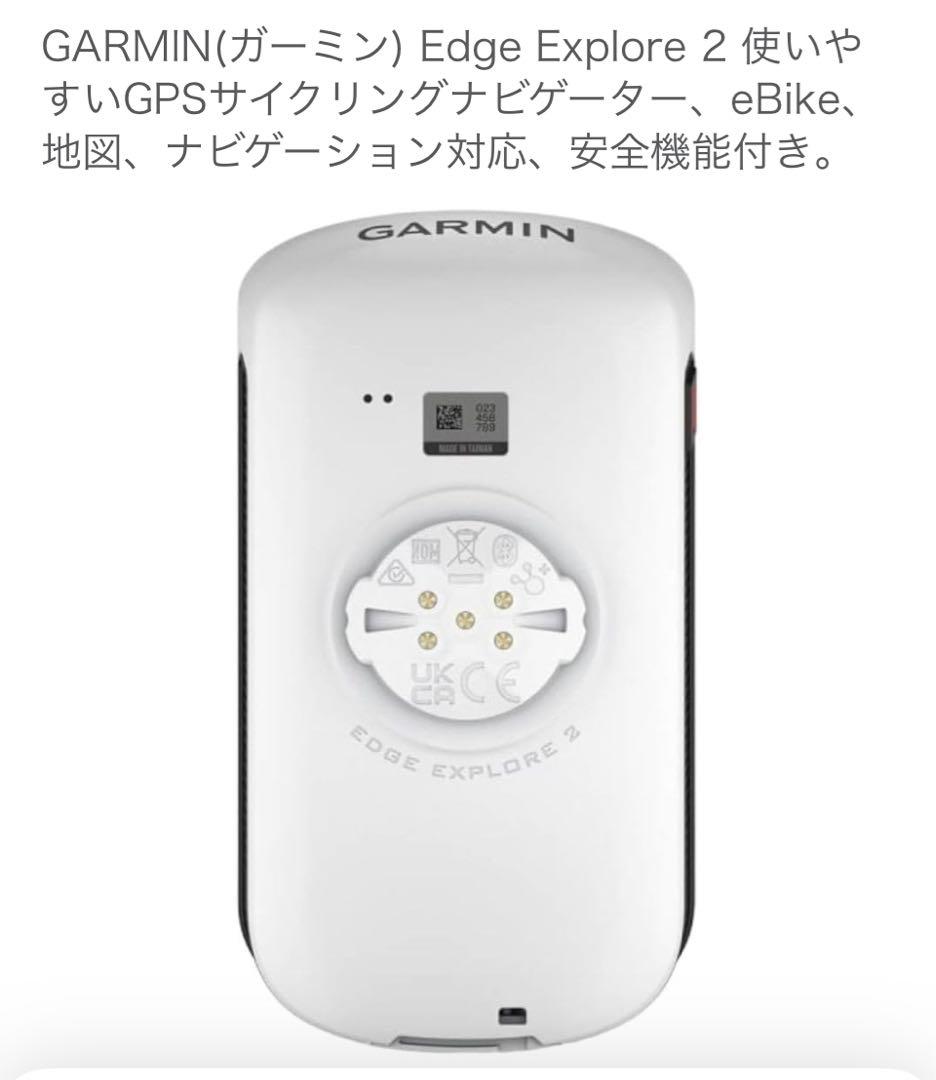 未使用　GARMIN EDGE EXPLORE 2 サイクルコンピューター