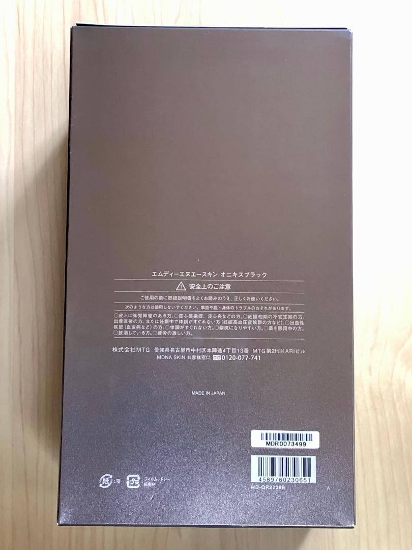 新品　未使用品　美顔ローラー　MDNA SKIN オニキスブラック　遠赤外線